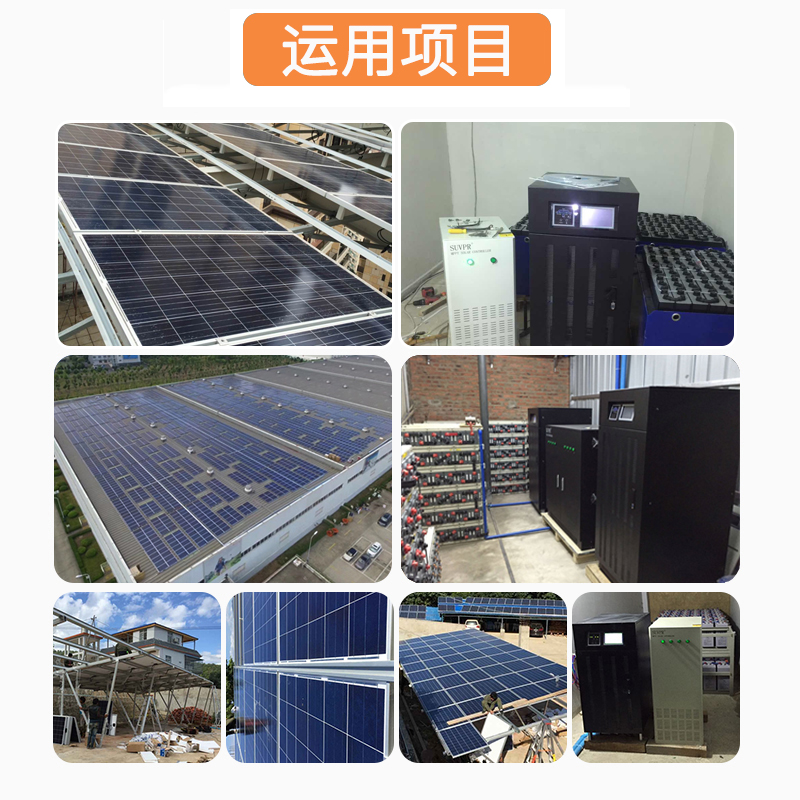 太阳能发电系统10KW大功率380V光伏发电系统整套离网逆控机设备